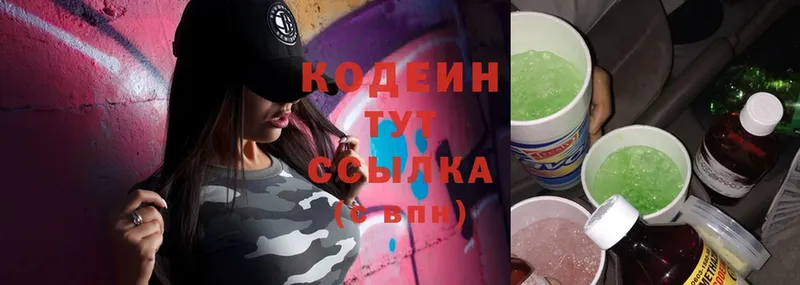 Кодеиновый сироп Lean Purple Drank  где купить наркоту  Любань 