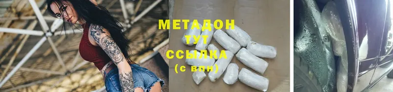 Метадон methadone  как найти   Любань 