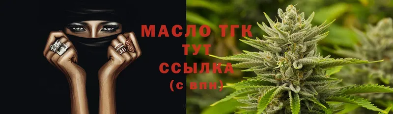 ТГК THC oil  Любань 